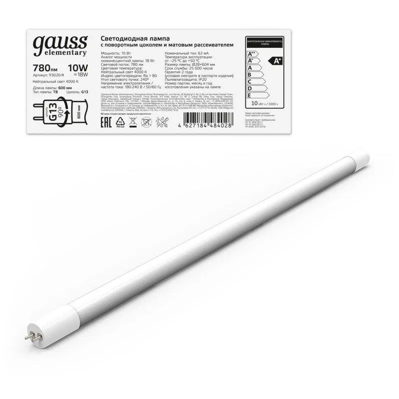 Elementary LED 灯管 10W 4000K 中性白 G13 780lm 玻璃 GAUSS 93020-R