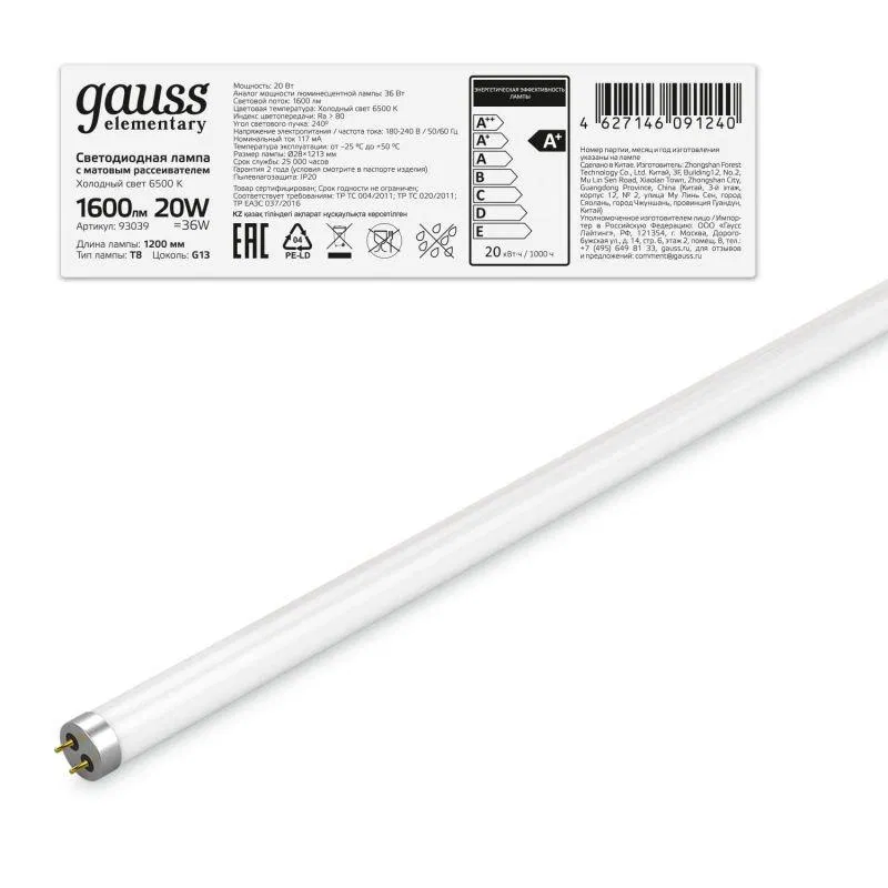 Elementary LED 灯管 20W 6500K 冷白光 G13 1600lm 玻璃 GAUSS 93039