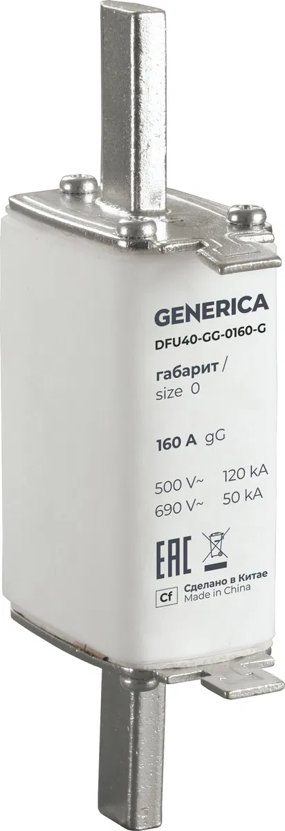 Fuse link type gG size 0 160A GENERICA (Fuse gG 0 160A) DFU40-GG-0160-G