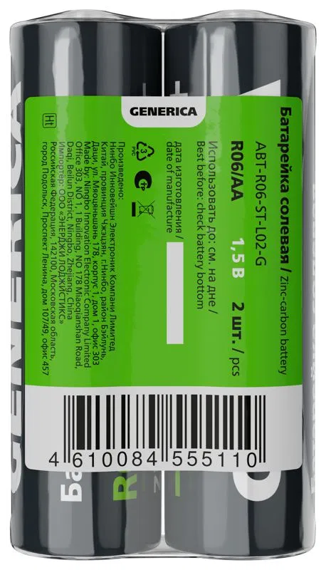 Alkaline battery R06/AA (2pcs/film) GENERICA