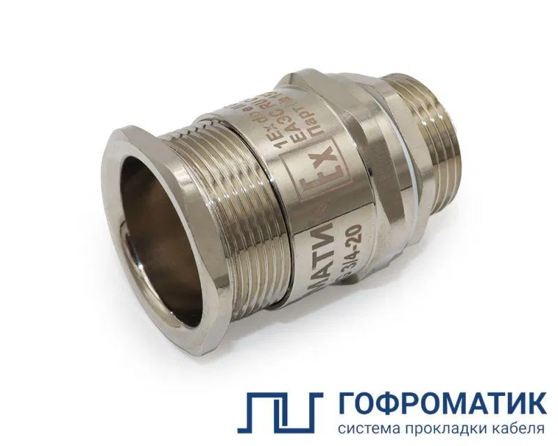 Ввод кабельный Ех ВКВ-ЛР-М20 d7-14мм 1Ex e II Gb X ГОФРОМАТИК zeta30403
