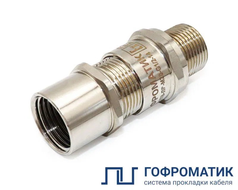 Ввод-Ех кабельный ВКВ2ТВ-ЛР-G2-G1 1/2-44 1Ex db e II Gb X ГОФРОМАТИК zeta31945