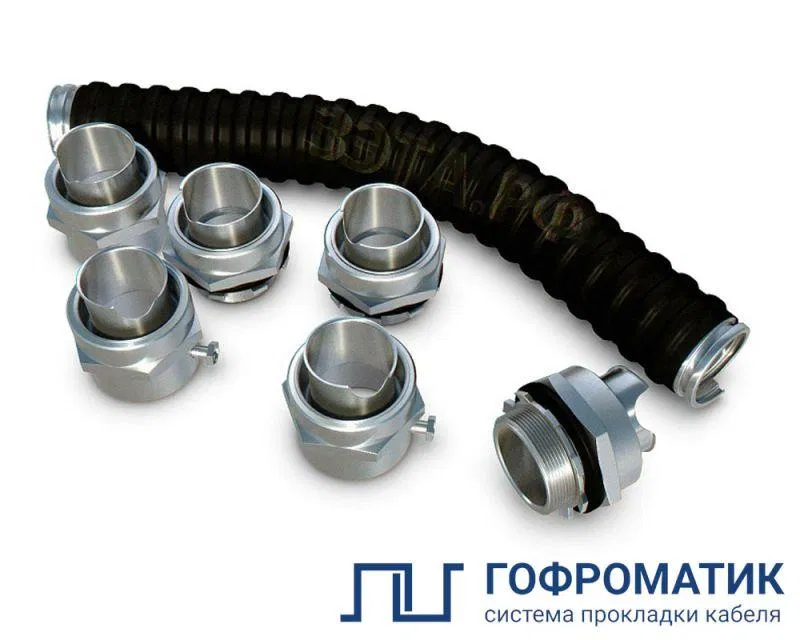 Комплект ВГ 25У2 ГОФРОМАТИК zeta40312
