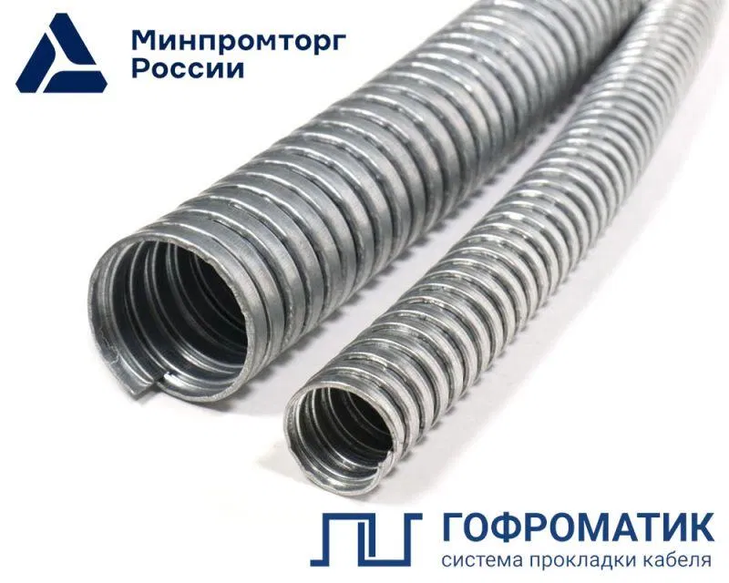 Metal hose P3-Ts 8 d8mm without pulling device (pkg.100m) GOFROMATIK zeta42526