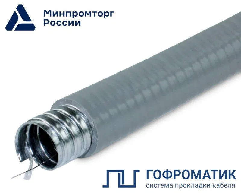 Металлорукав в ПВХ изоляции МПГ НГ толстостенный 25 с протяжкой сер. (уп.50м) ГОФРОМАТИК zeta42853