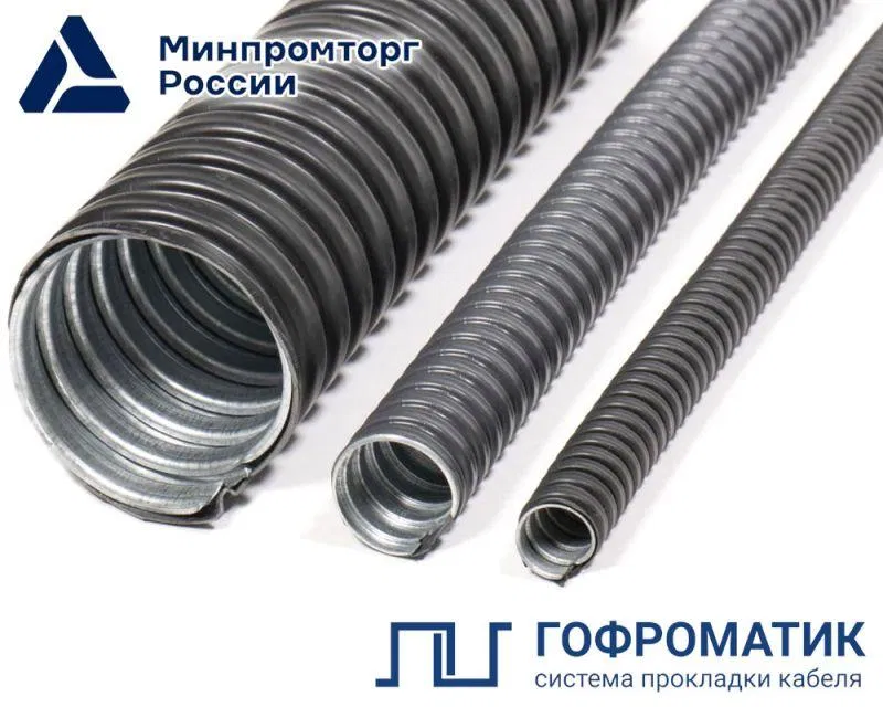 PVC insulated flexible metal conduit R3-TsPng 8 d8mm without pulling wire black (pkg.100m) GOFROMATIC zeta44201
