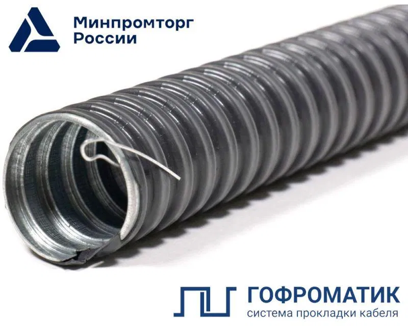 PVC insulated metal conduit MRP I NG 38 d38mm with pulling wire (pack 20m) GOFROMATIK zeta44409