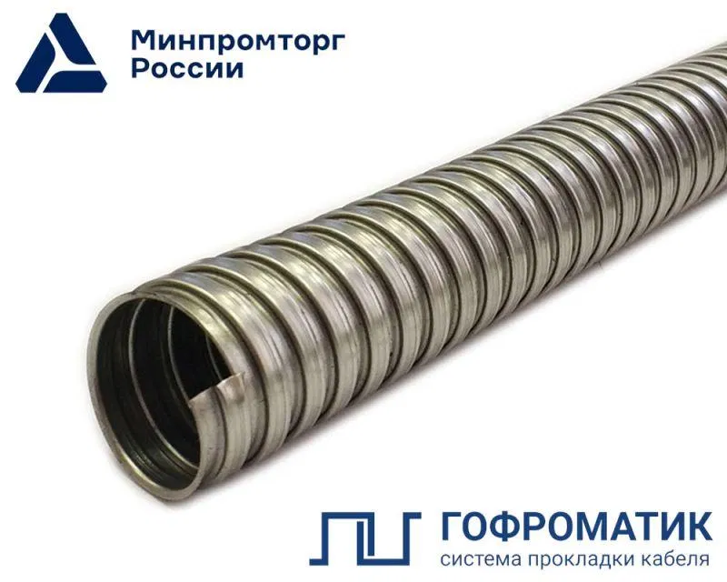 Металлорукав Р3-Н 18 d18мм (уп.50м) ГОФРОМАТИК zeta44804