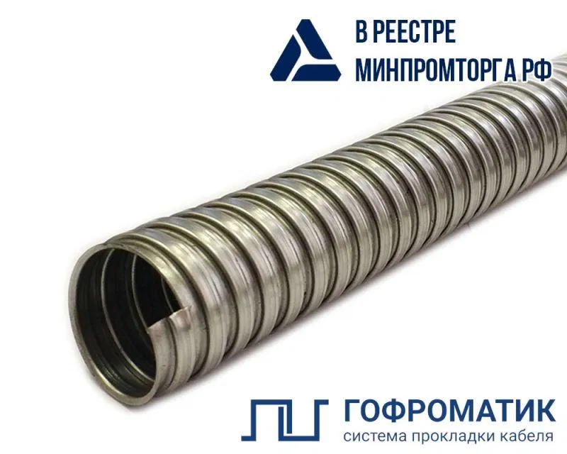 不锈钢软管 P3-H 50 不锈钢 (15m装) GOFROMATIK zeta44810