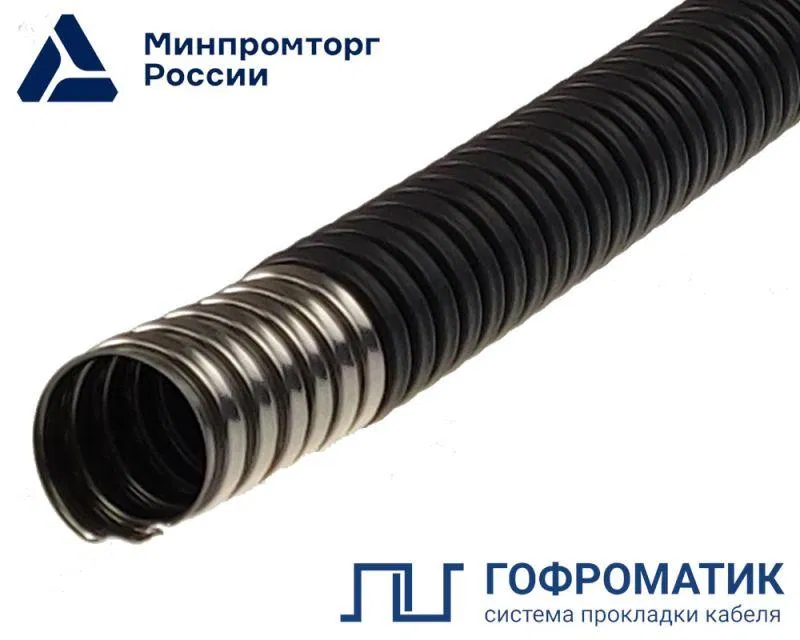 Металлорукав в ПВХ изоляции РЗ-НП нг 18 нерж. сталь (уп.50м) ГОФРОМАТИК zeta44816