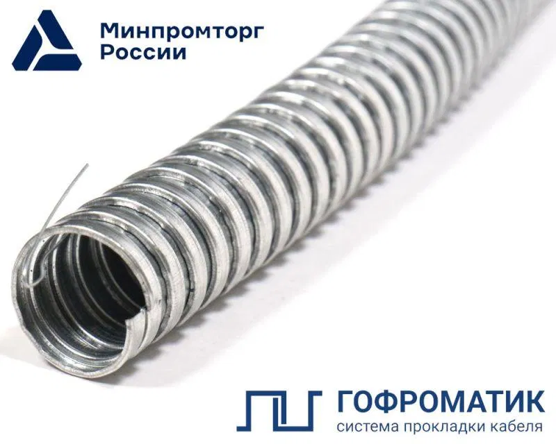 Metal hose P3-Ts 12 d12mm with pulling wire (pk.50m) GOFROMATIK zeta44901