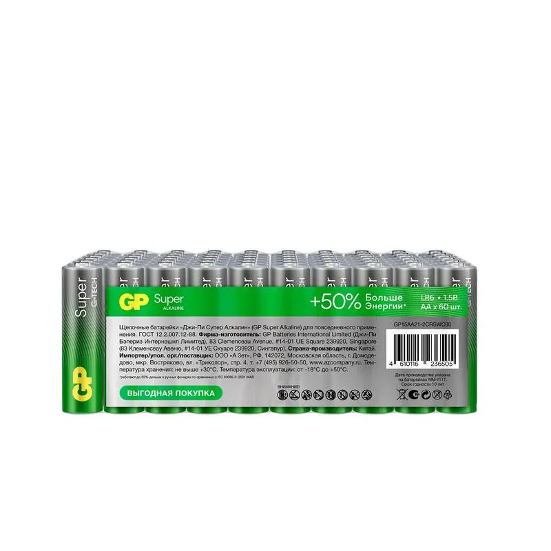 Элемент питания алкалиновый AA/LR6 1.5В Super Alkaline 15AA21-2CRSWC60 /720 (уп.60шт) GP 19862