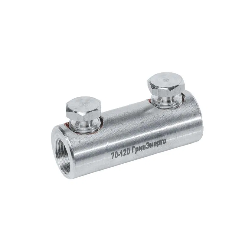 Соединитель болтовой (гильза) 2СБ-70/120 ГринЭнерго ge-2sb-070-120