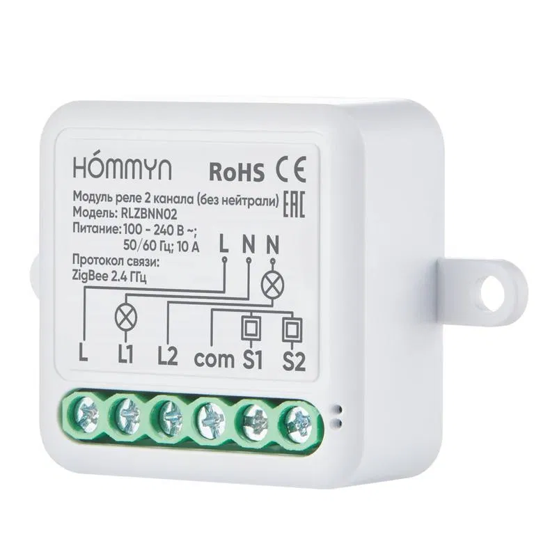 Модуль реле zigbee 2 канала (без нейтрали) RLZBNN02 HOMMYN НС-1587113
