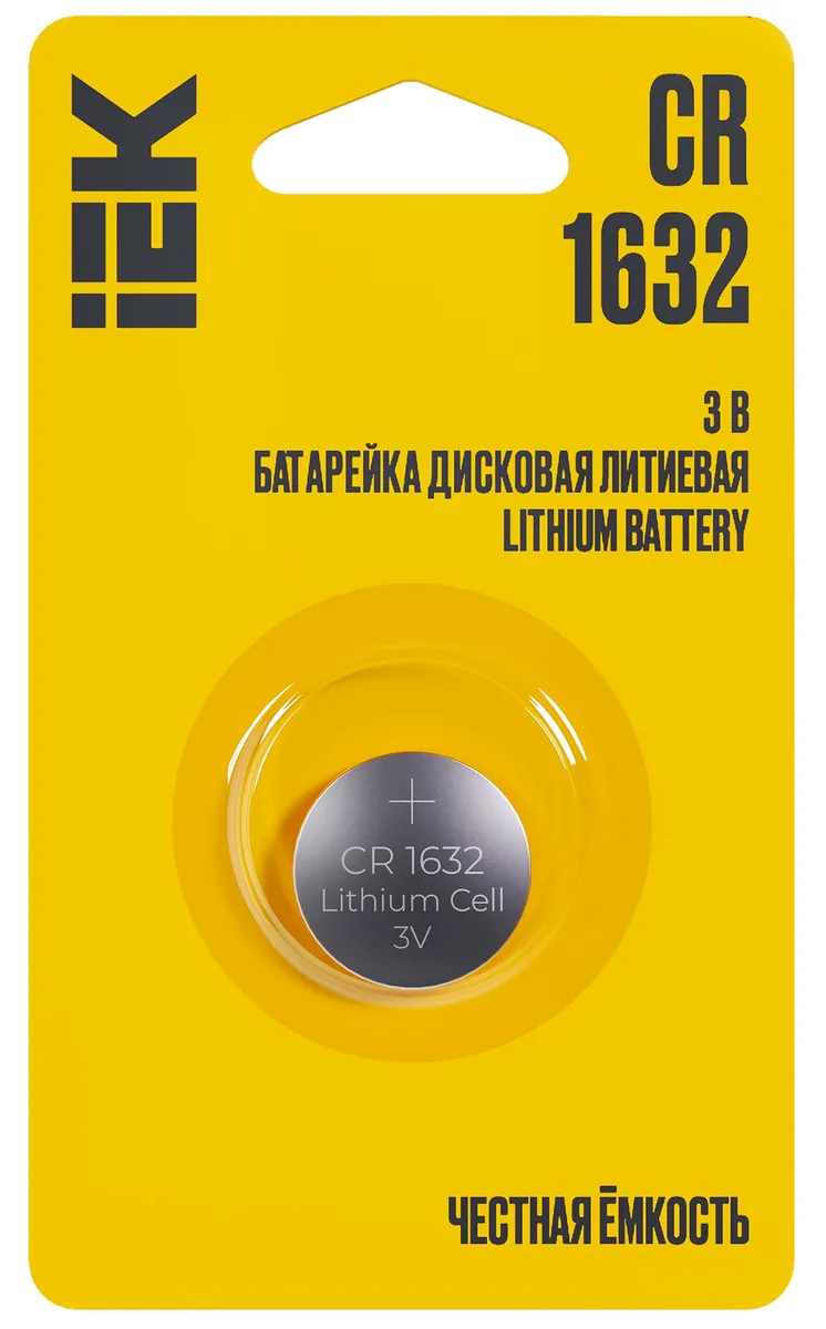 Батарейка дисковая литиевая CR1632 (1шт/блистер) ABT-CR1632-OP-L01 IEK