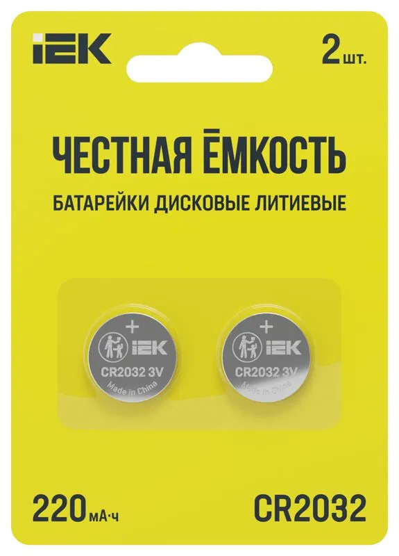 Элемент питания дисковый литиевый CR2032 (блист.2шт) IEK ABT-CR2032-OP-L02