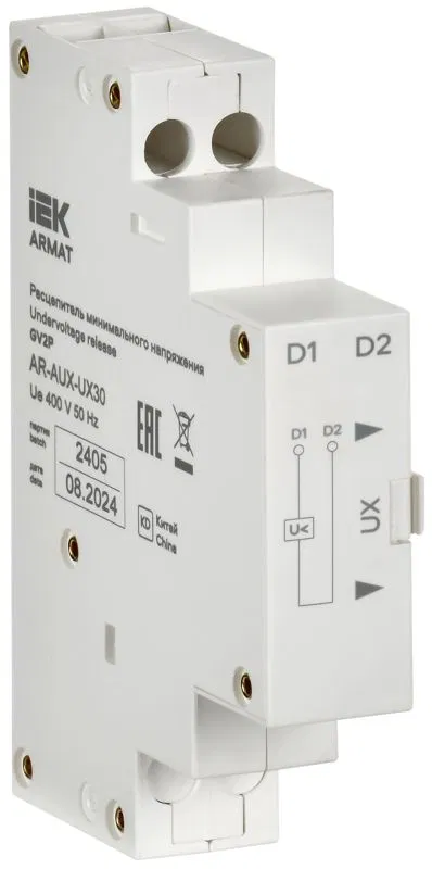 Расцепитель мин. напр. 380/400В GV2P ARMAT IEK AR-AUX-UX30