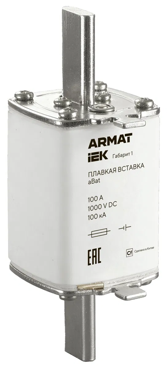 ARMAT aBat 型熔断器 尺寸 1 100A DC IEK AR-FU-50-AB-0100-DC