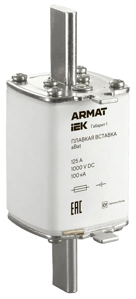 ARMAT Fuse type aBat dimension 1 125A DC IEK AR-FU-50-AB-0125-DC