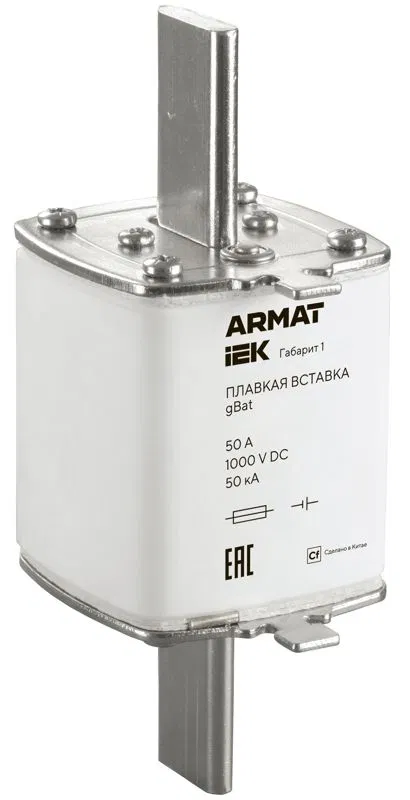 Вставка плавкая тип gBat габарит 1 50А DC ARMAT IEK AR-FU-50-GB-0050-DC