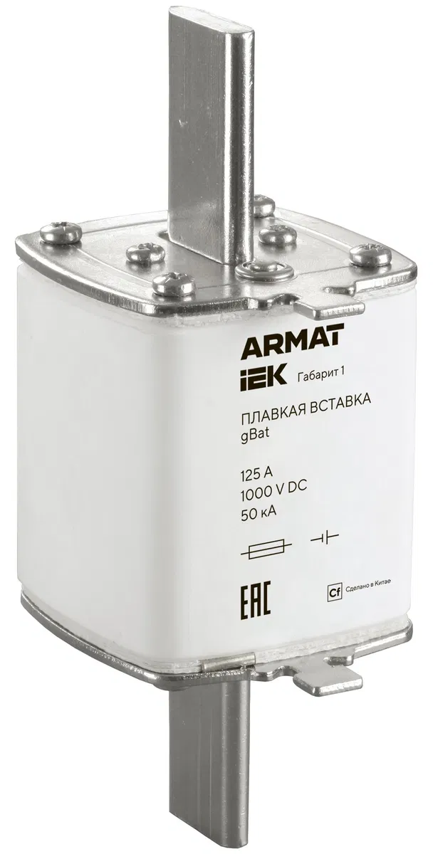 ARMAT Fuse link type gBat size 1 125A DC IEK AR-FU-50-GB-0125-DC
