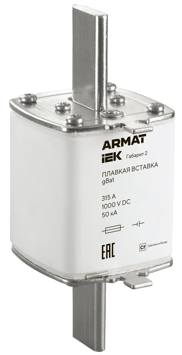 ARMAT Плавкая вставка тип gBat габарит 2 315А DC AR-FU-60-GB-0315-DC IEK