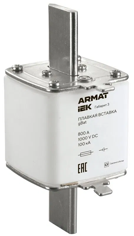 Вставка плавкая тип aBat габарит 3 800А DC ARMAT IEK AR-FU-70-AB-0800-DC