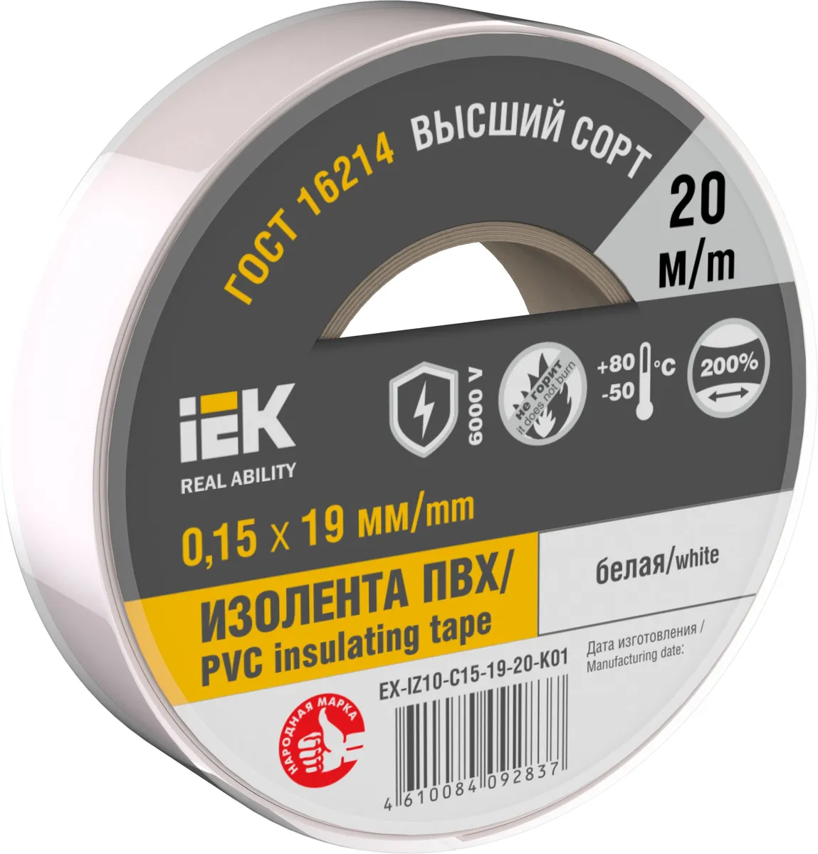 MIXTAPE PRO Изолента 0,15х19мм белая 20м EX-IZ10-C15-19-20-K01 IEK