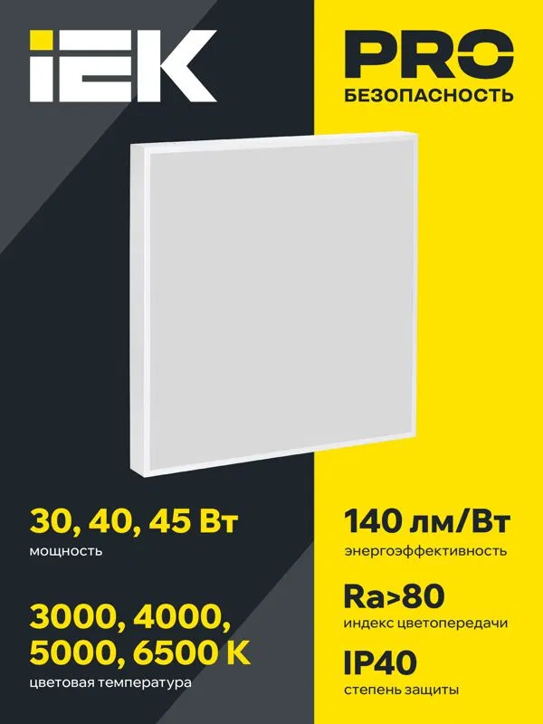 PRO Панель светодиодная ДВО 2001D 30Вт 3000К IP40 588х588мм Грильято призма Dali IEK