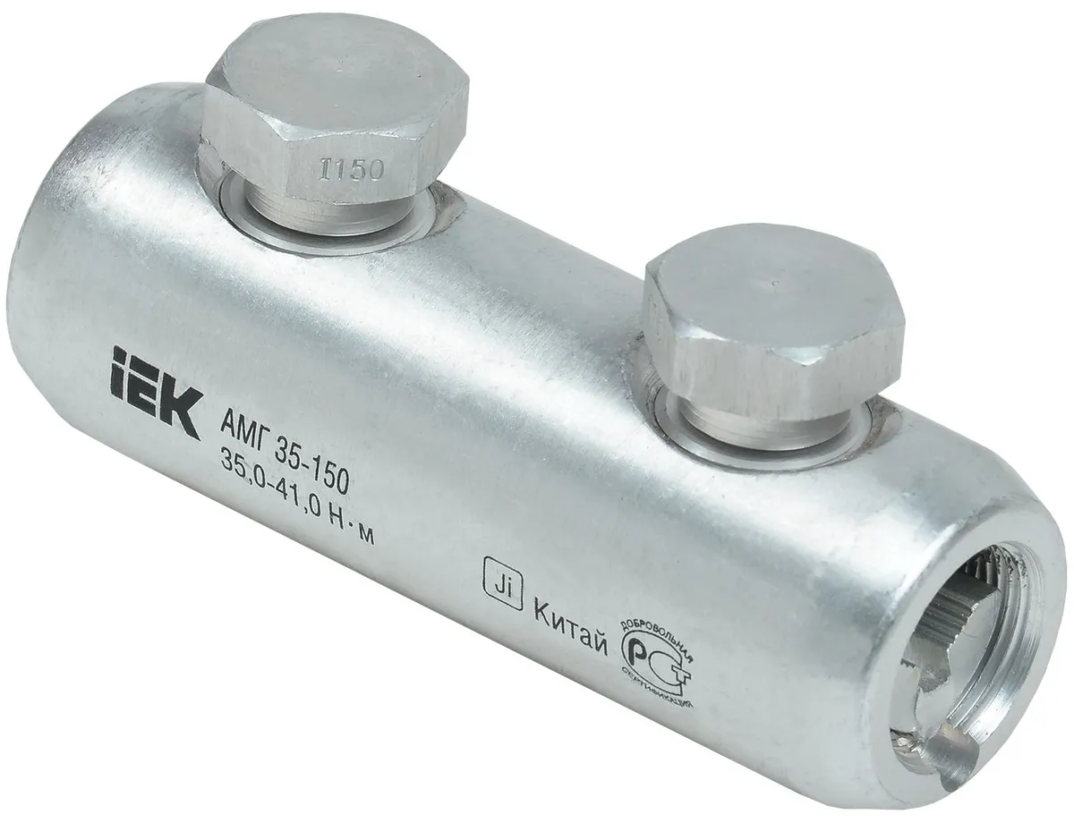 Алюминиевая механическая гильза со срывными болтами АМГ 35-150 IEK
