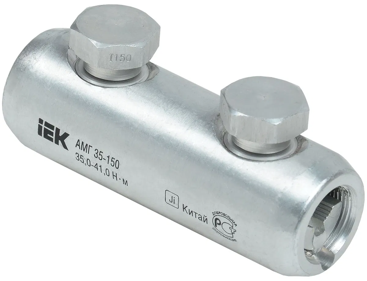 Алюминиевая механическая гильза со срывными болтами АМГ 35-150 IEK UZA-29-S35-S150-35