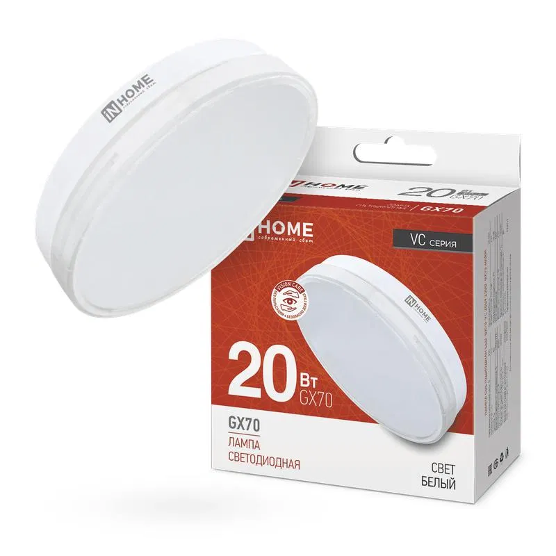 Лампа светодиодная LED-GX70-VC 20Вт 4000К нейтр. бел. GX70 1900лм 170-265В IN HOME 4690612021515