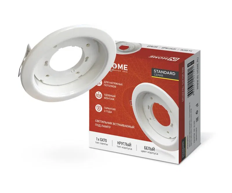 Светильник GX70R-W GX70 IP20 230В встраив. метал. бел. IN HOME 4690612021591