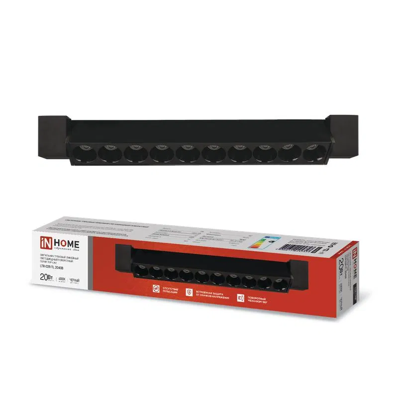 TOP-LINE LTR-02R-TL LED轨道灯 20W 4000K IP40 2000lm 345mm 24度 线性旋转 黑色 IN HOME 4690612045757