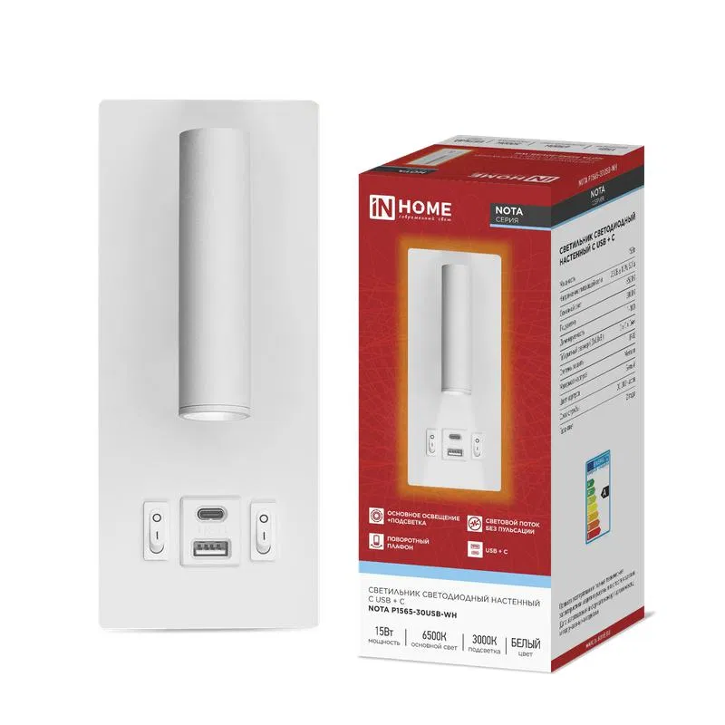 Светильник светодиодный NOTA P1565-30USB-WH 15Вт 6500К с подсветкой 3000К USB type C бел. IN HOME 4690612060170
