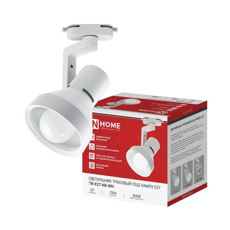 Светильник трековый TR-Е27 KB-WH под E27 конус бел. IN HOME 4690612063645
