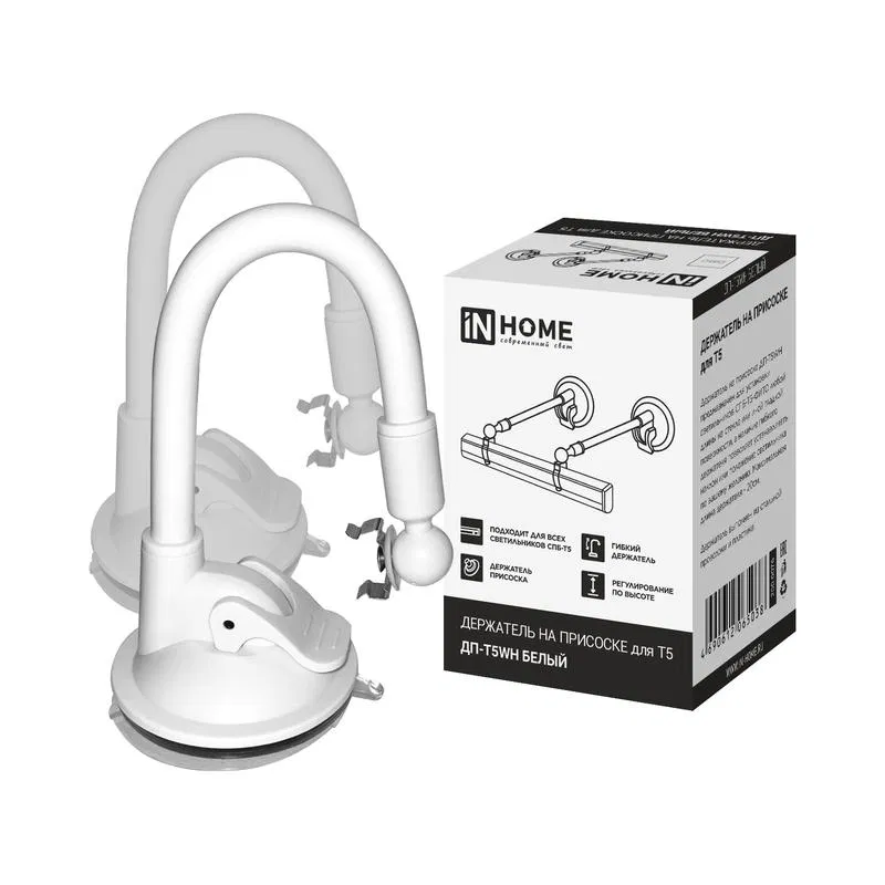 Держатель на присоске ДП-Т5WH для светильника СПБ-Т5 бел. (уп.2шт) IN HOME 4690612065038