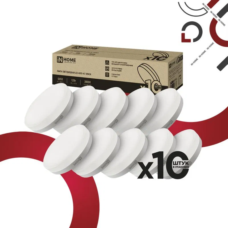 Лампа светодиодная LED-GX53-VC 10PACK 12Вт 3000К 1140лм 230В (уп.10шт) IN HOME 4690612066813