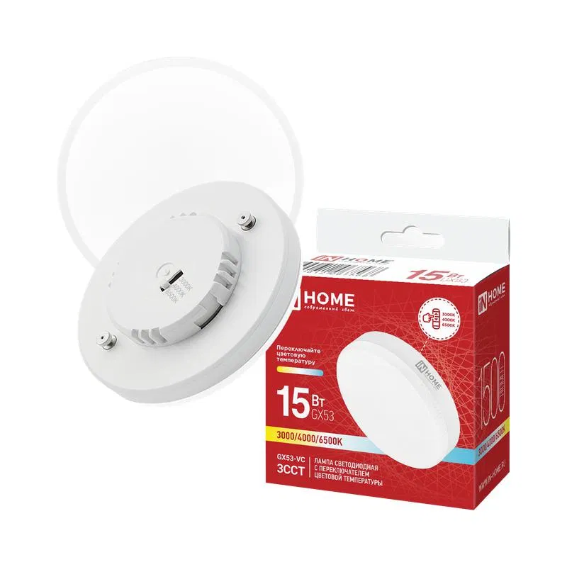 Лампа светодиодная LED-GX53-VC 15Вт 3ССТ 3000/4000/6500К 1500лм 230В с переключателем на лампе IN HOME 4690612067568