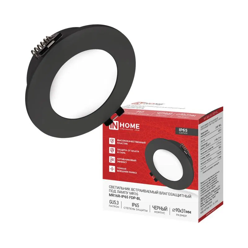 MR16R-IP65 FDP-BL GU5.3 IP65 90x31mm recessed opal plastic black IN HOME 4690612068688