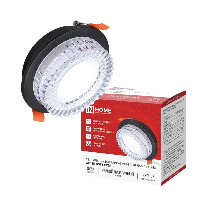 Светильник GX53R-SOFT CCM-BL GX53 105х43мм встраив. плафон резной хрусталь черн. IN HOME 4690612068695