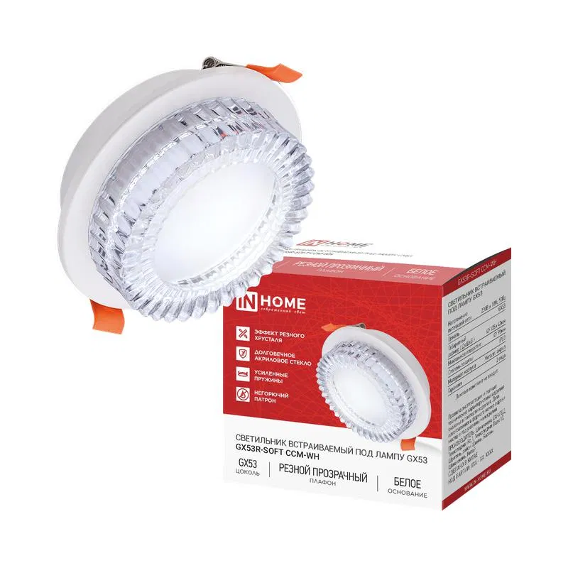 GX53R-SOFT CCM-WH GX53 105х43mm 内嵌式切割水晶白色灯罩 IN HOME 4690612068701