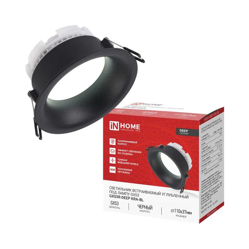 GX53R-DEEP KRA-BL GX53 110x37mm recessed deep aluminum black IN HOME 4690612068732