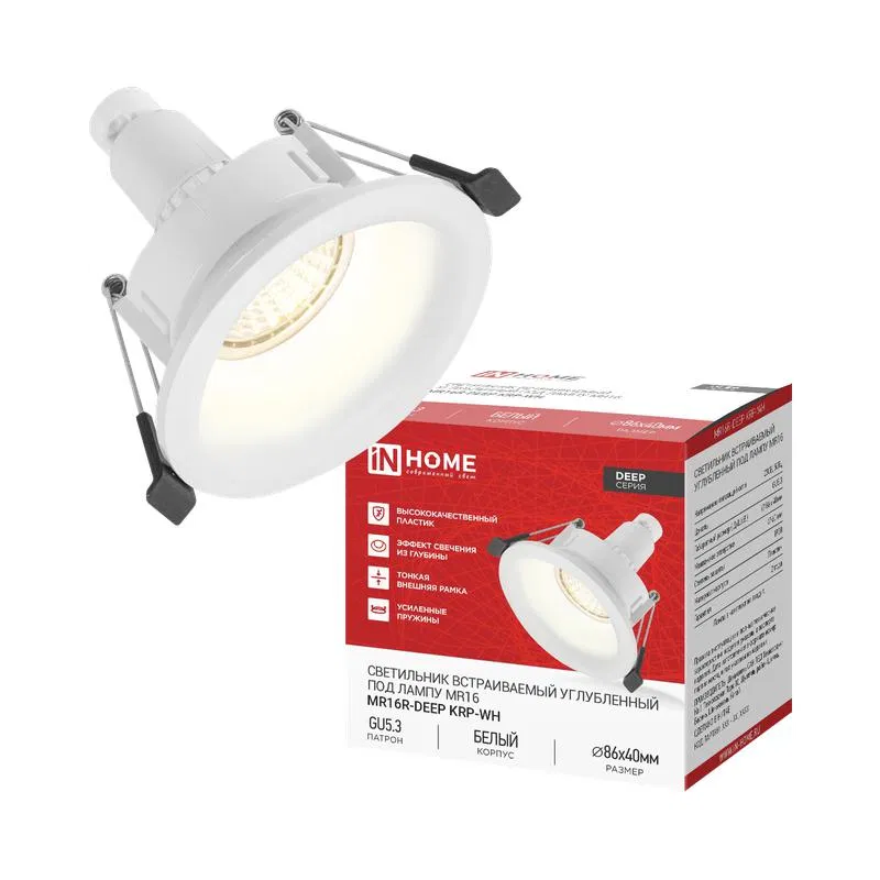 MR16R-DEEP KRP-WH GU5.3 86x40mm recessed deep plastic white IN HOME 4690612068756