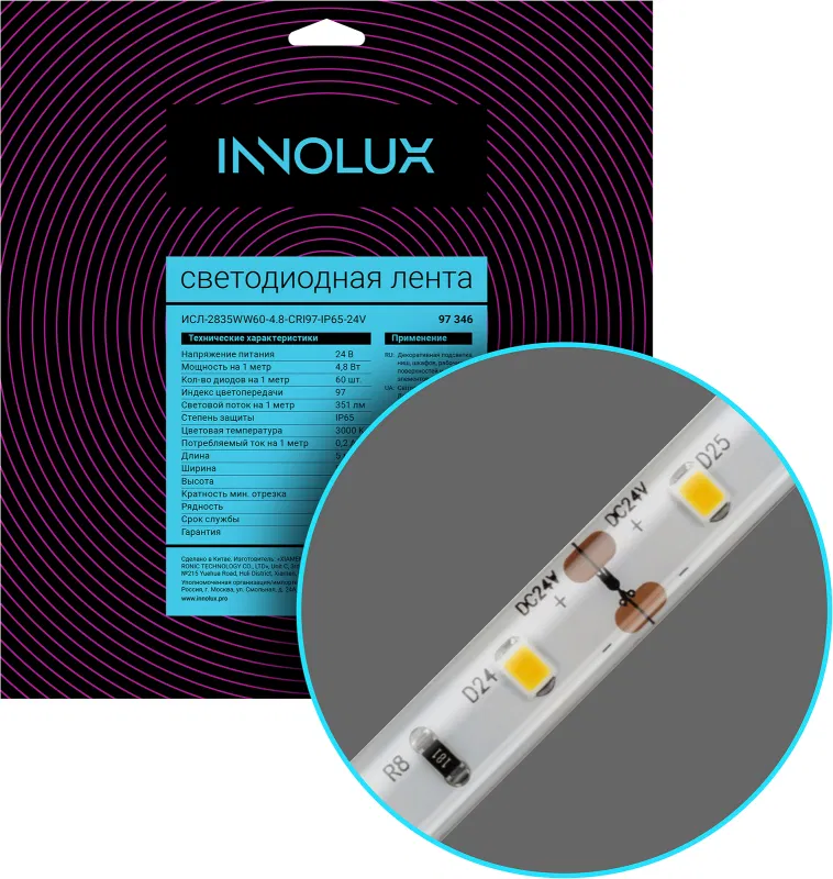 Лента светодиодная 97 346 СДЛ-2835WW60-4.8-CRI97-IP65-24V (уп.5м) INNOLUX 97346