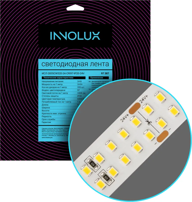 Лента светодиодная 97 387 СДЛ-2835CW320-24-CRI97-IP20-24V (уп.5м) INNOLUX 97387