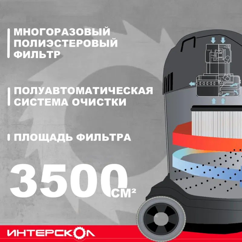Пылесос строительный ПУ-30/1400Р ИНТЕРСКОЛ 707.1.0.00