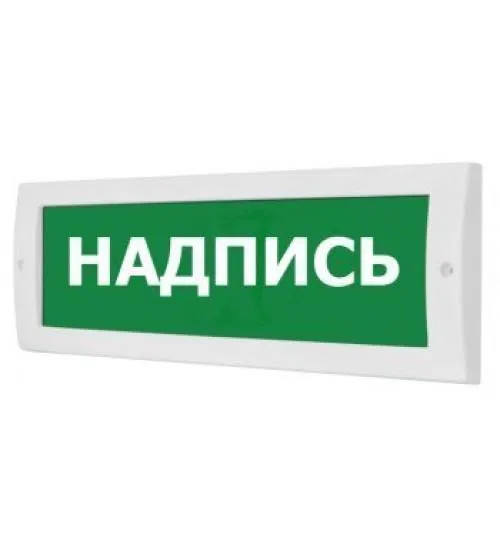 Оповещатель охранно-пожарный комбинированный свето-звуковой (табло) М-12-З "Пожар" ИП Раченков А.В. 308309