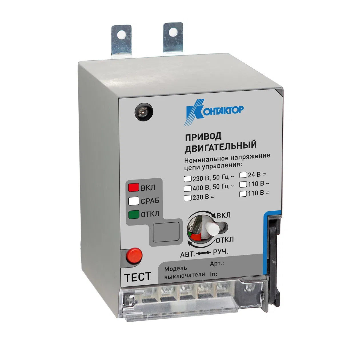 Motor drive PRO.KVANT 250 24 DC Contactor KVA000123