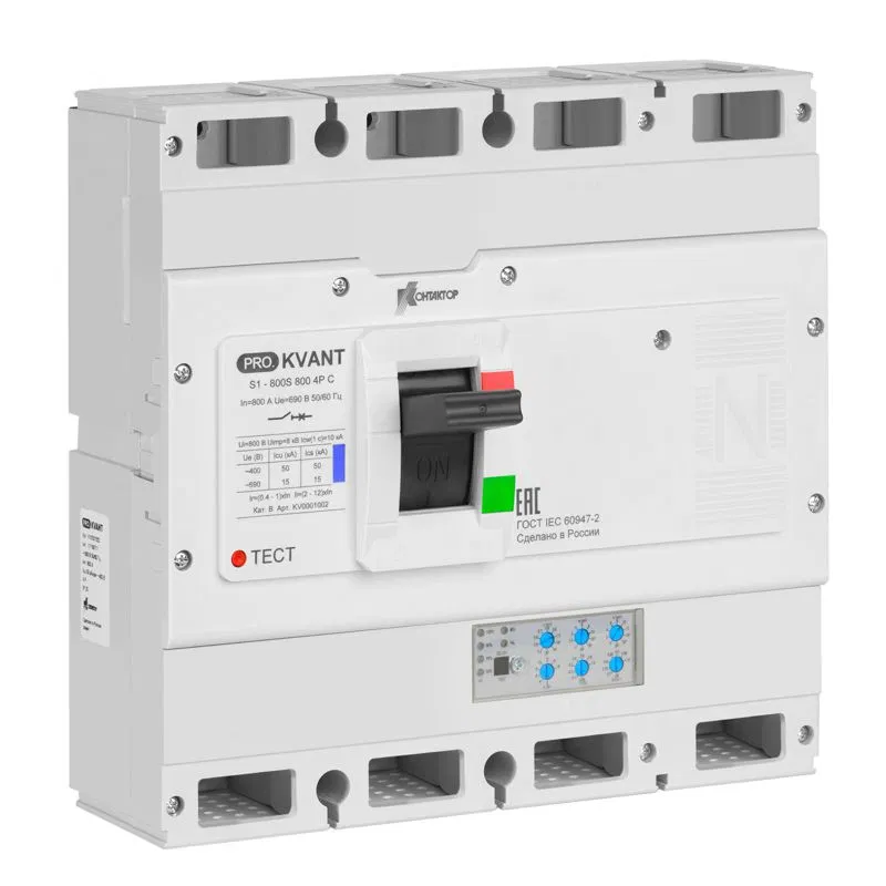 Выключатель автоматический PRO.KVANT S1-800H 4P C 800А 70кА в литом корпусе с электрон. расцеп. Контактор KV0001004 Контактор (группа IEK)